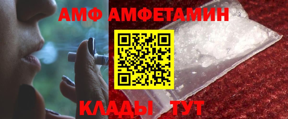 Amphetamine 98% Советск