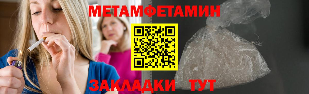 Советск  Амфетамин Розовый  АМФ  Вход с VPN 
