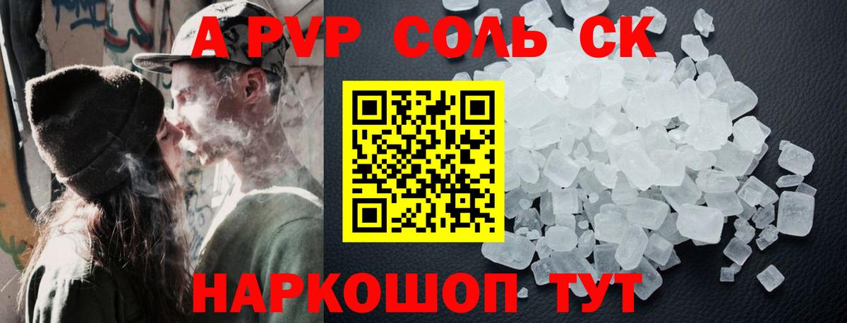 A-PVP СК КРИС Советск