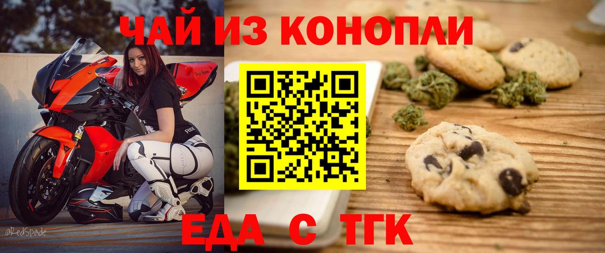 Советск  Cannafood конопля  Вход с VPN 