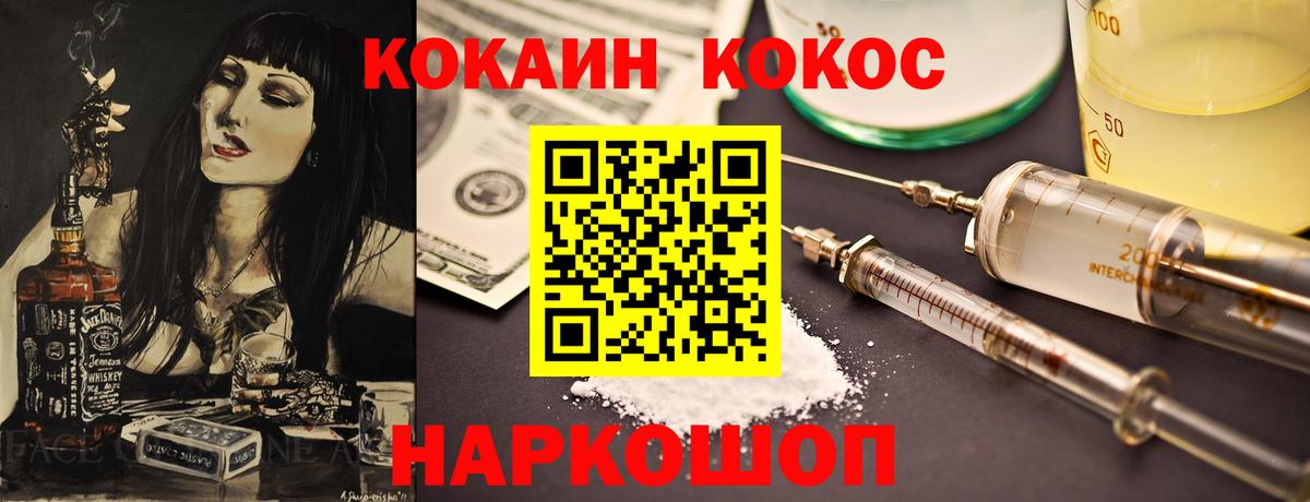 Cocaine  Вход с VPN  Советск  Кокаин Fish Scale  Кокаин 99% 