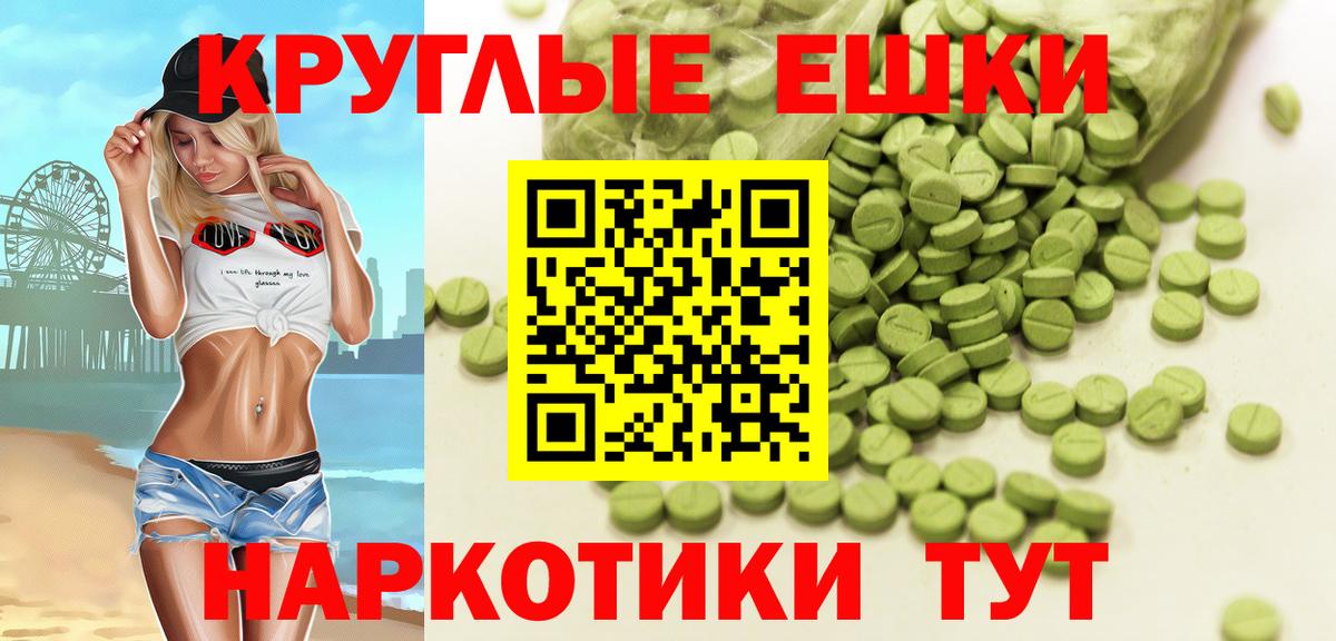 Экстази 250 мг  Ecstasy ешки  Ecstasy  Вход с VPN  Советск 