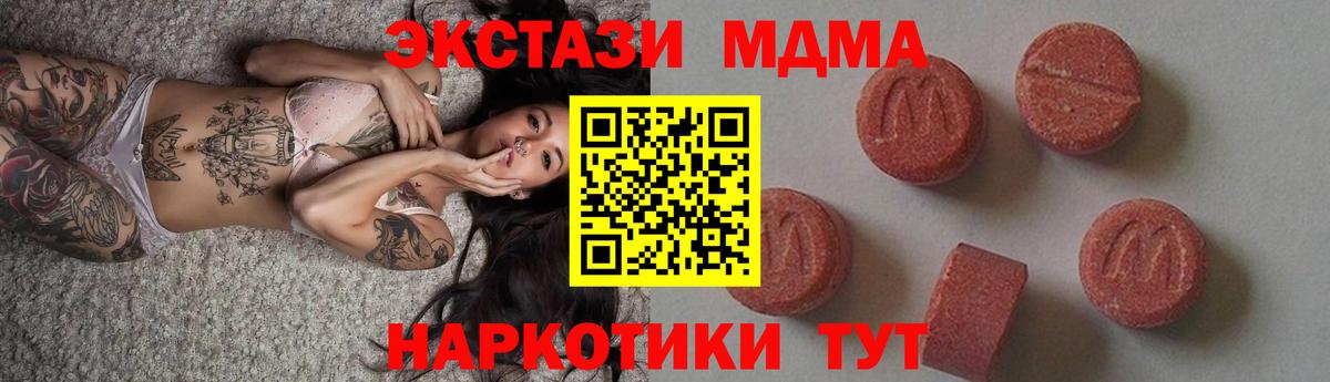 МДМА crystal  MDMA молли  Советск  Вход с VPN 