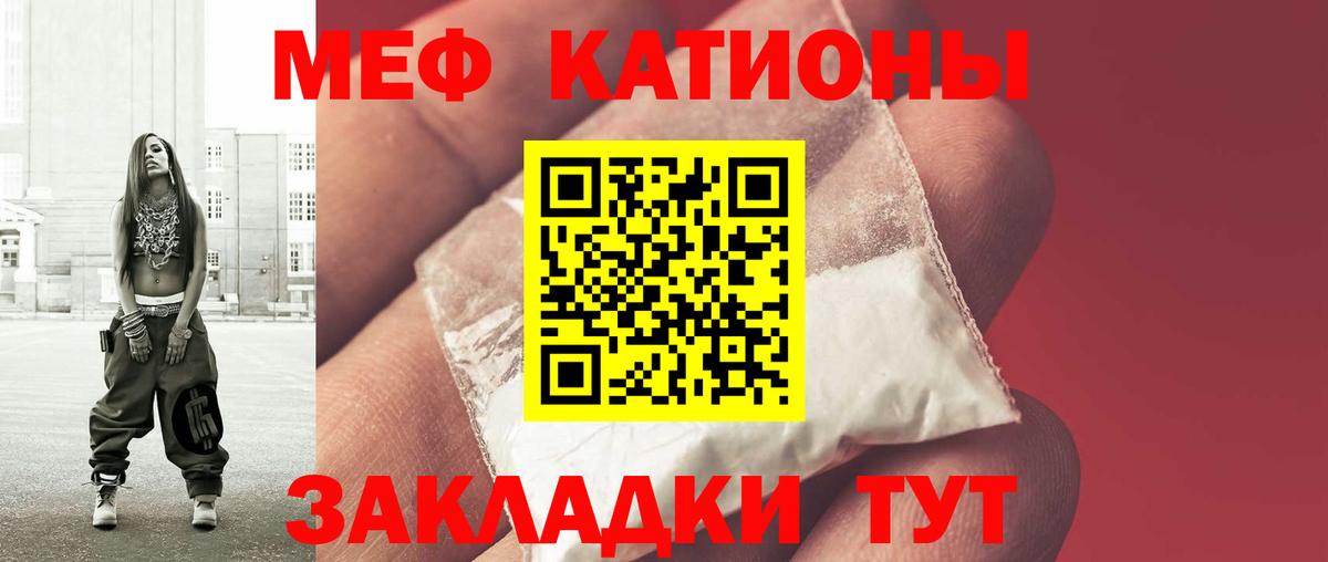 МЕФ мука  Мефедрон  Советск  МЕФ  Вход с VPN  МЕФ mephedrone 