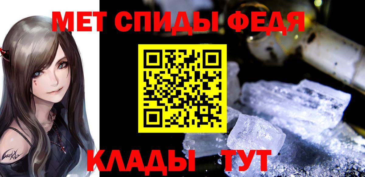 Советск  Первитин Декстрометамфетамин 99.9%  Вход с VPN  Первитин Декстрометамфетамин 99.9% 