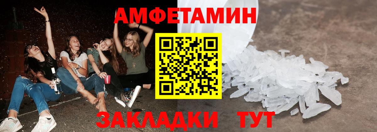 Первитин Декстрометамфетамин 99.9% Советск