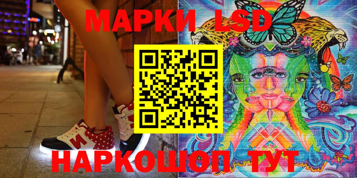 Наркотические марки 1,5мг  Наркотические марки 1,5мг  Советск  Вход с VPN 