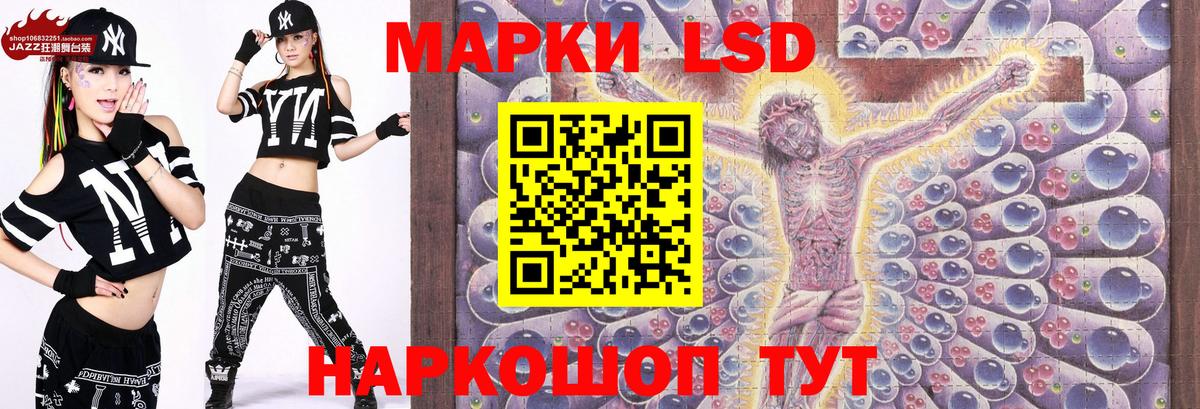 Марки 25I-NBOMe 1,8мг Советск