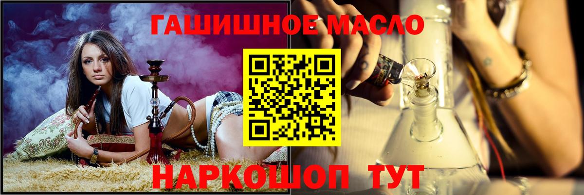 ТГК жижа  Вход с VPN  Советск 
