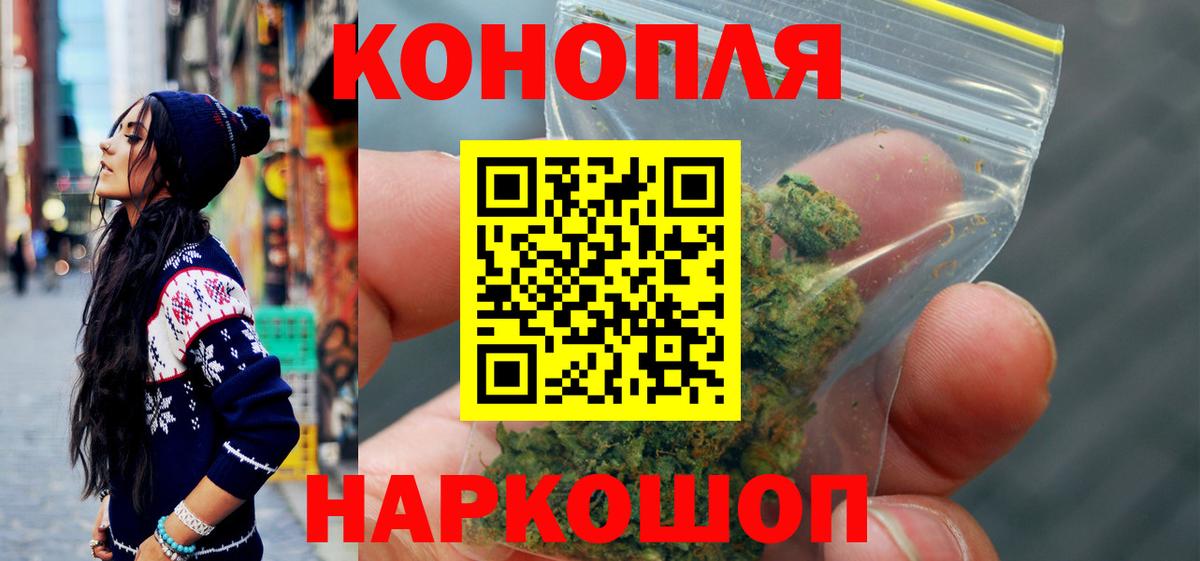 Бошки Шишки конопля  Бошки марихуана AK-47  Шишки марихуана VHQ  Вход с VPN  Советск 