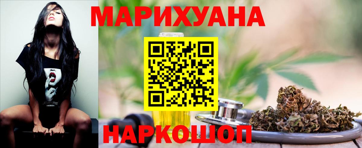 Бошки марихуана план Советск
